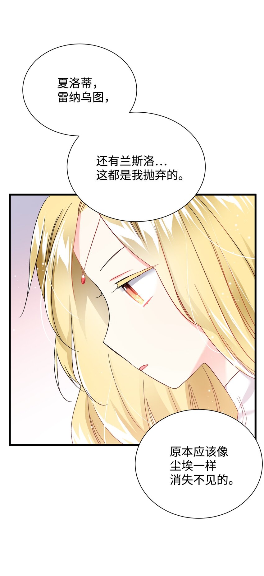 12 皇女的秘密53