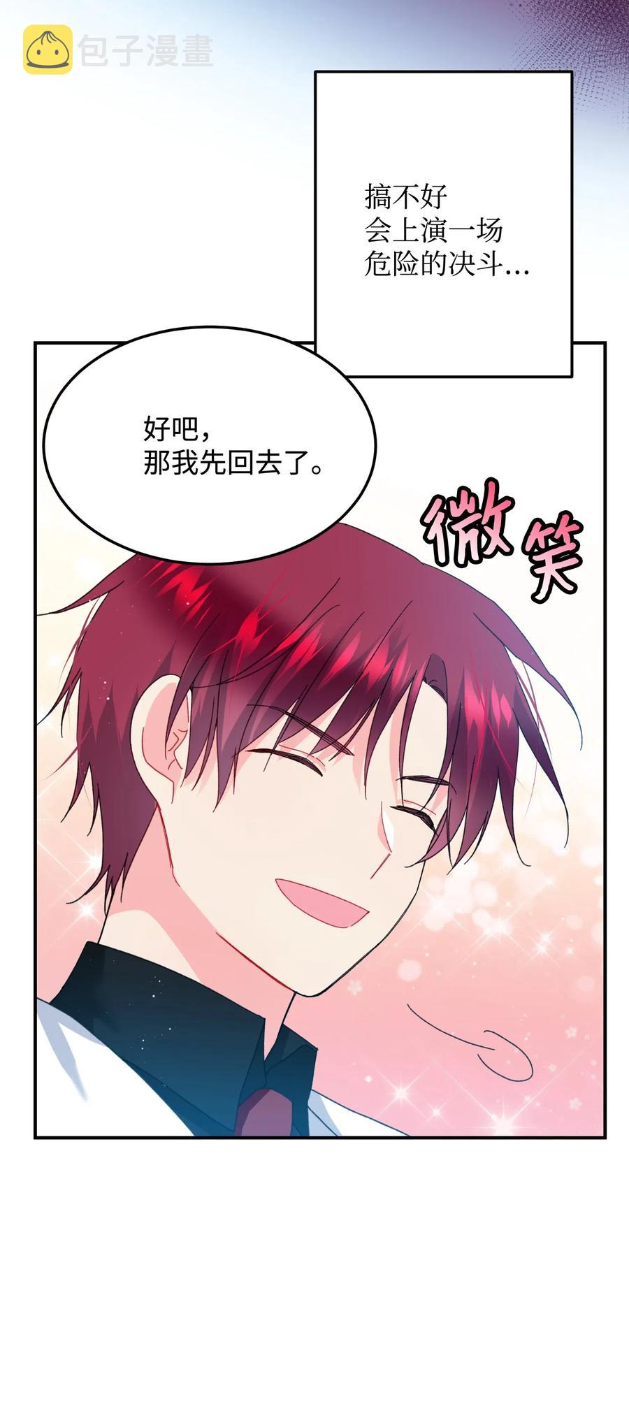 22 兰斯洛的真心14