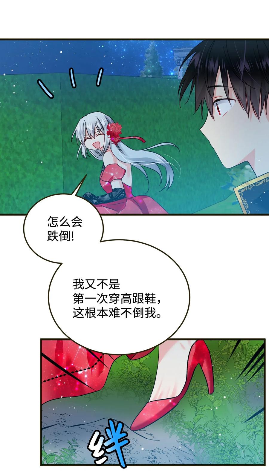 17 有话要说48