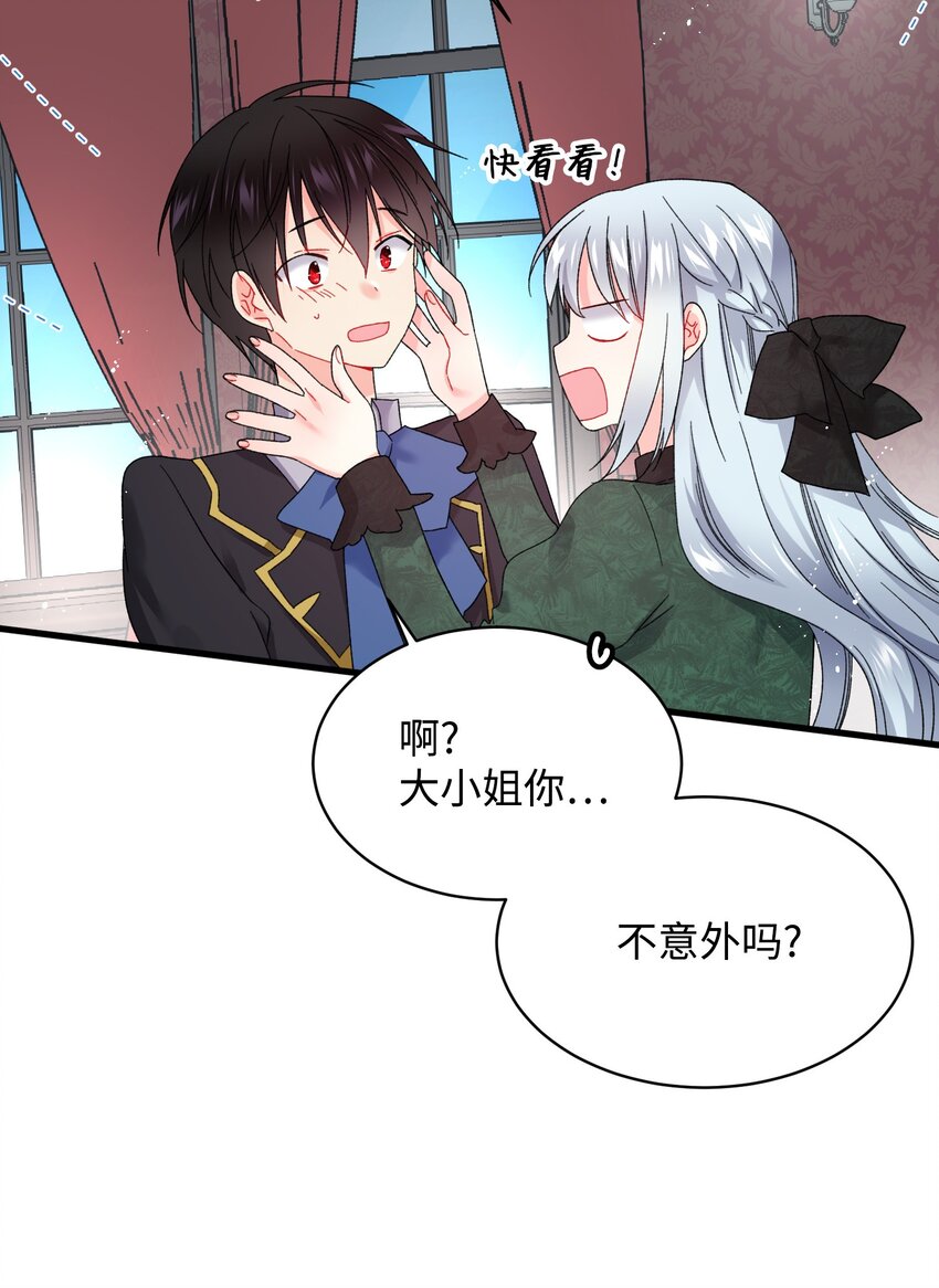 04 兰斯洛的童年43