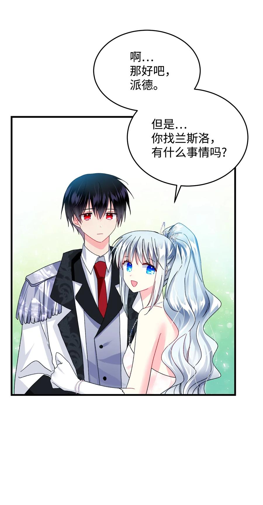 30 魔法师的真爱49