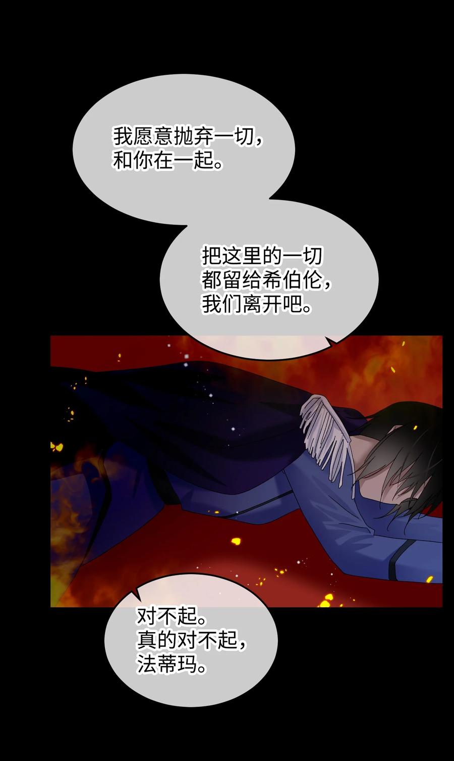 71 法蒂玛的过去55