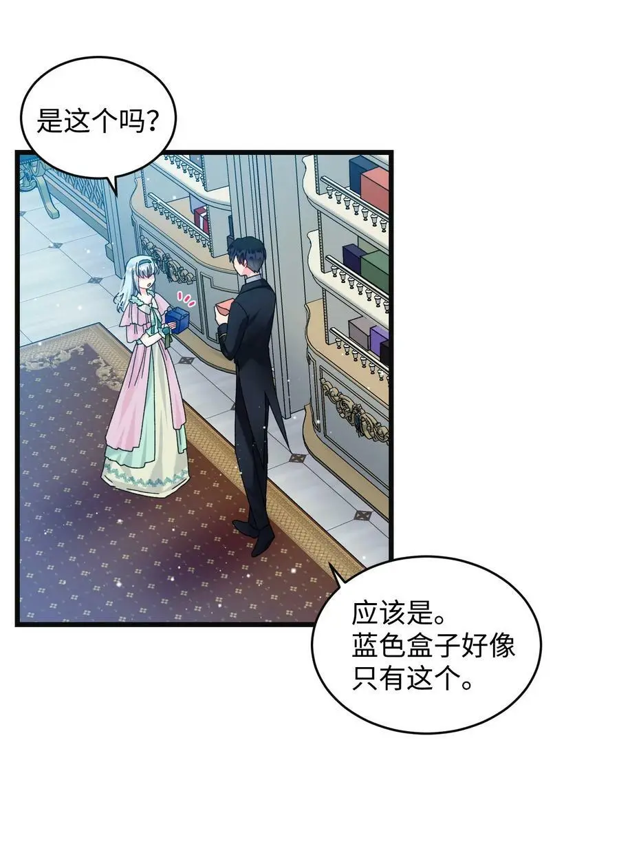 91 番外1 求婚的小孩14