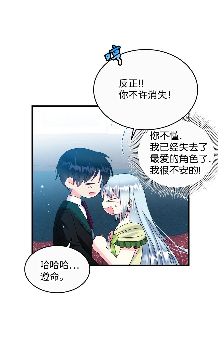 73 如果我消失了20
