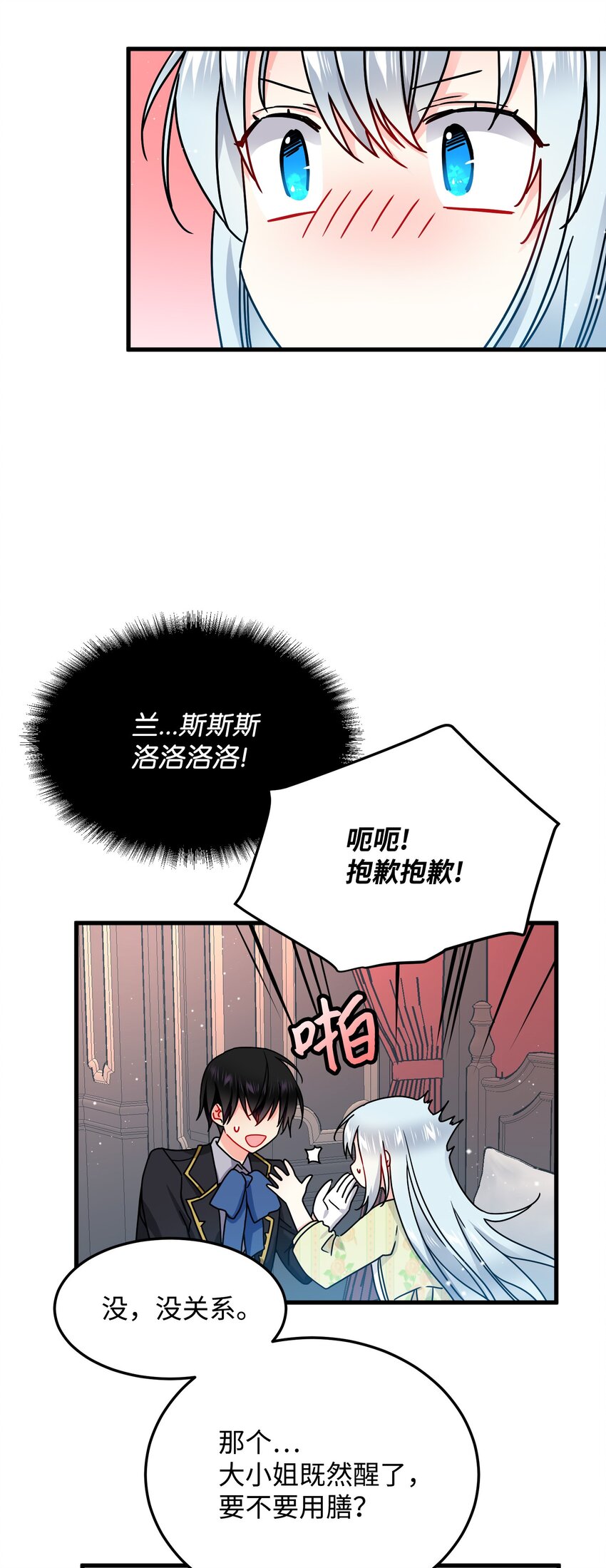 02 变成夏洛蒂46