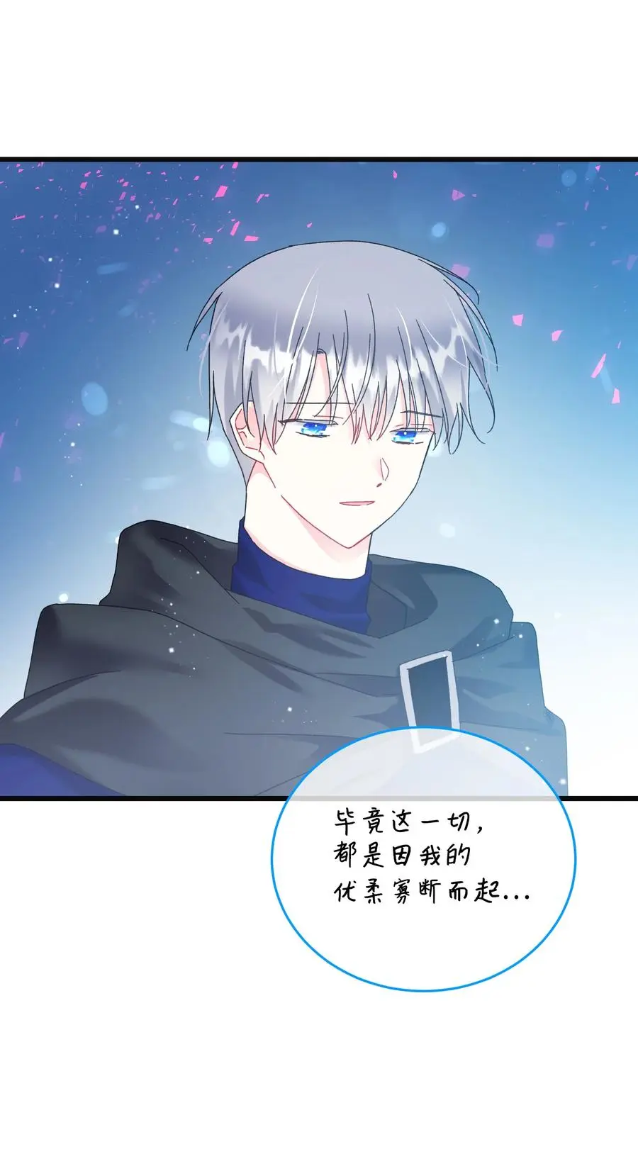 85 康坦提亚的剑鞘49