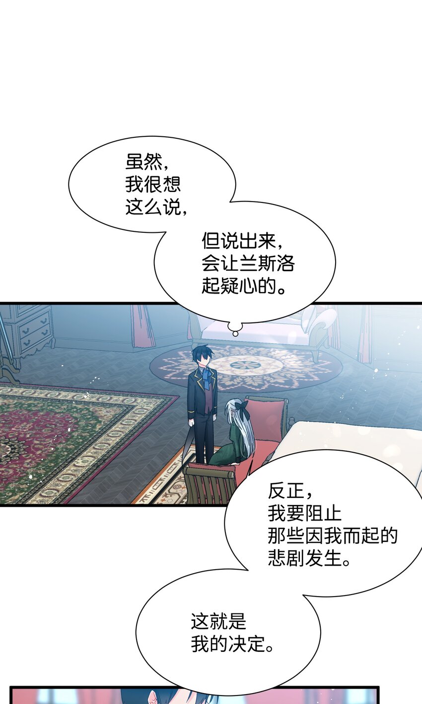 05 兰斯洛的误会43