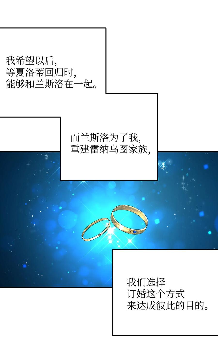 22 兰斯洛的真心34