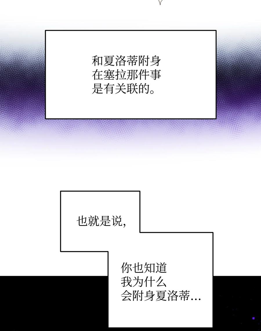 28 夏洛蒂VS恶魔46