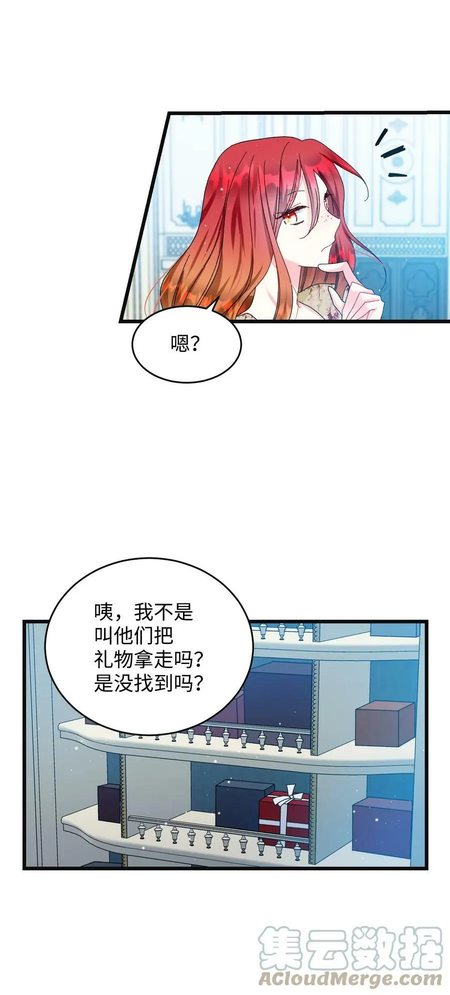 91 番外1 求婚的小孩21