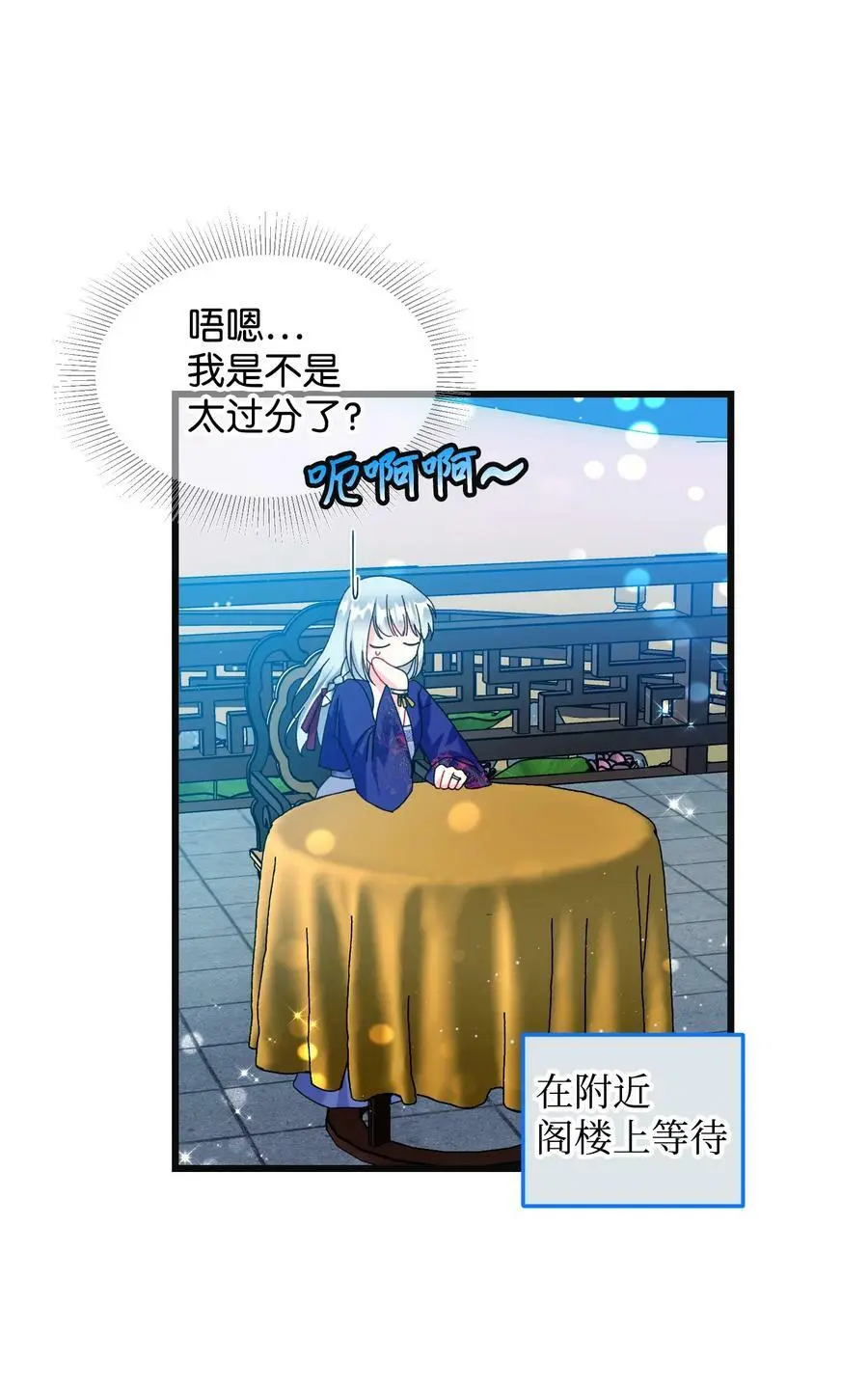 91 番外1 求婚的小孩50