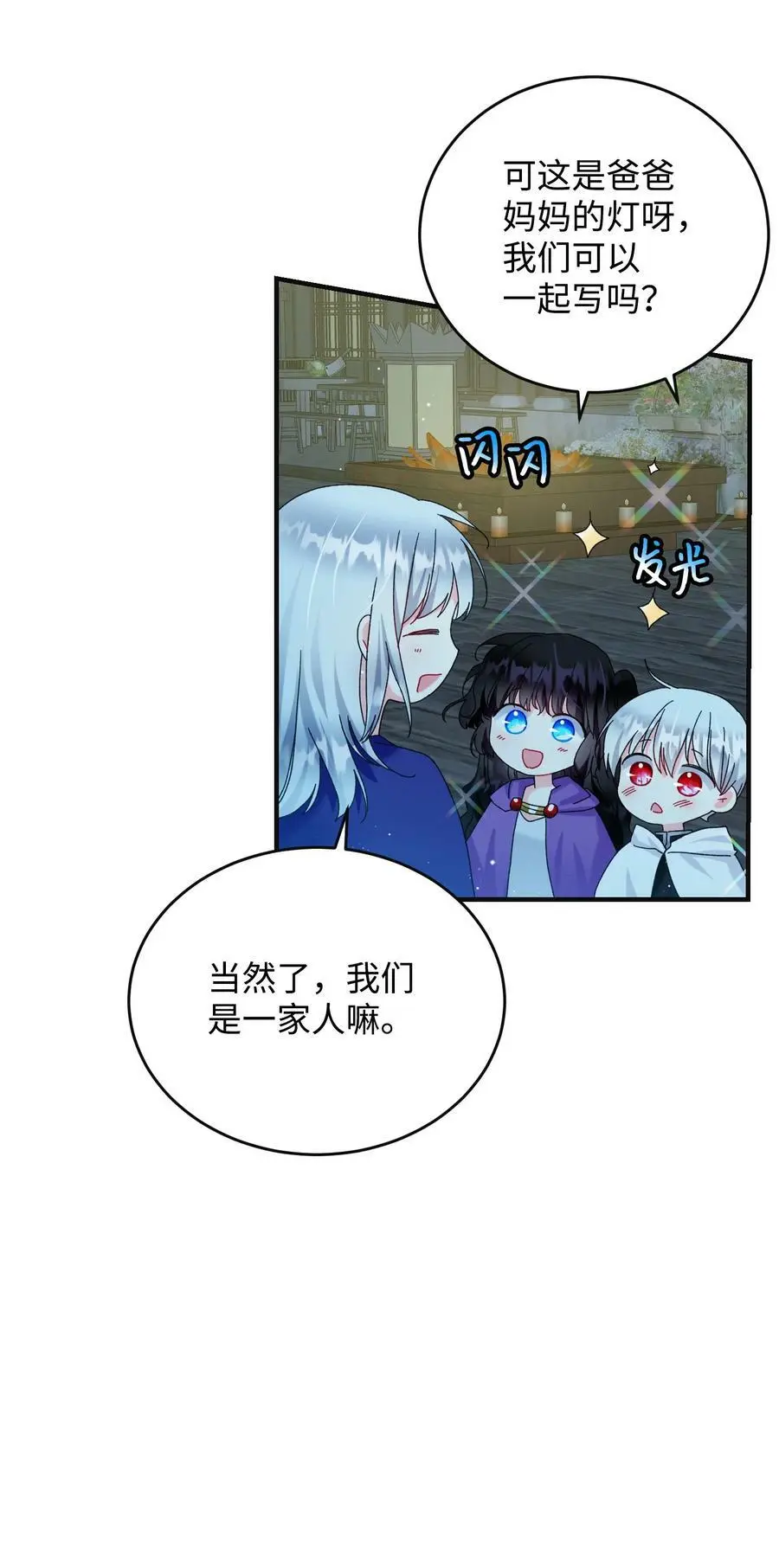 94 番外4 最爱的人13