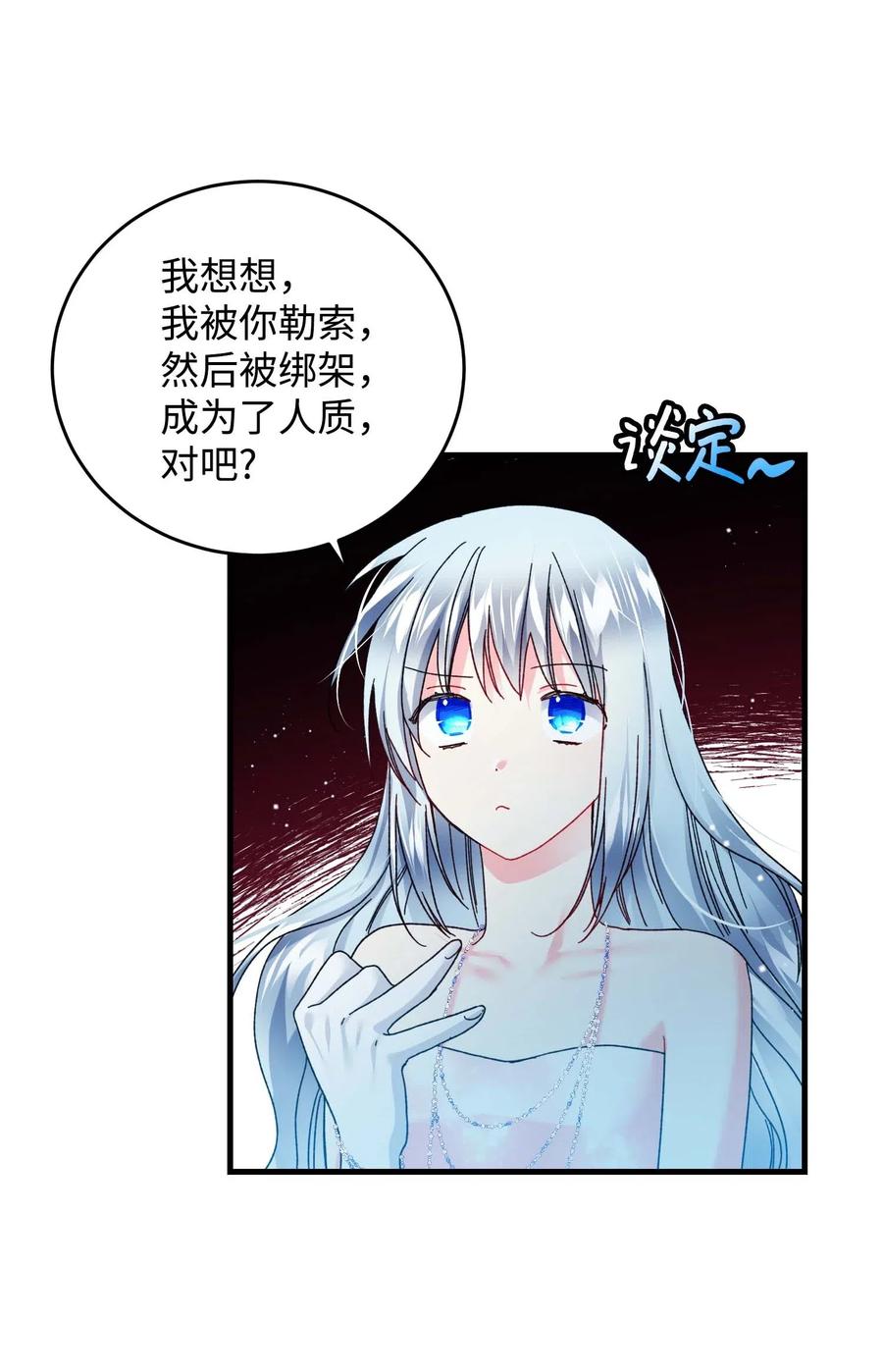 37 被恶魔绑架29