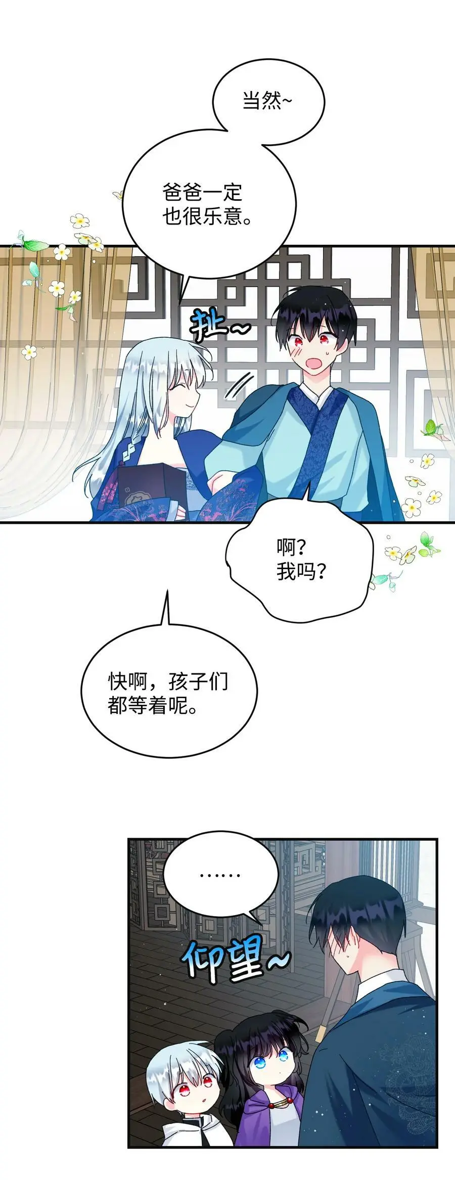93 番外3 一家四口43
