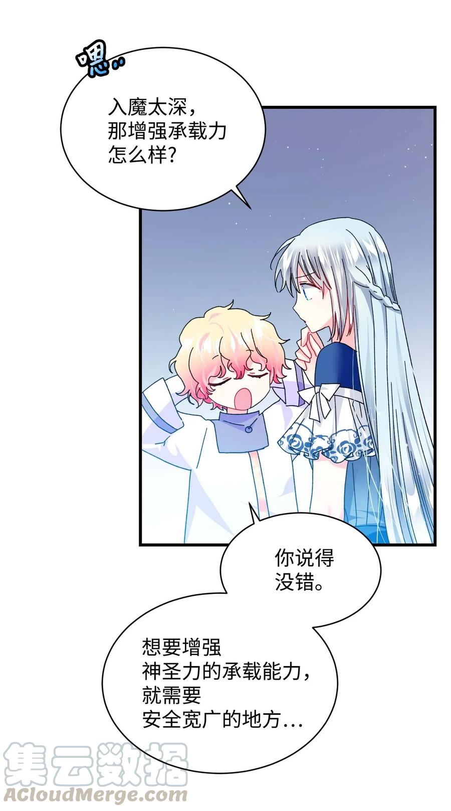 44 魔塔30