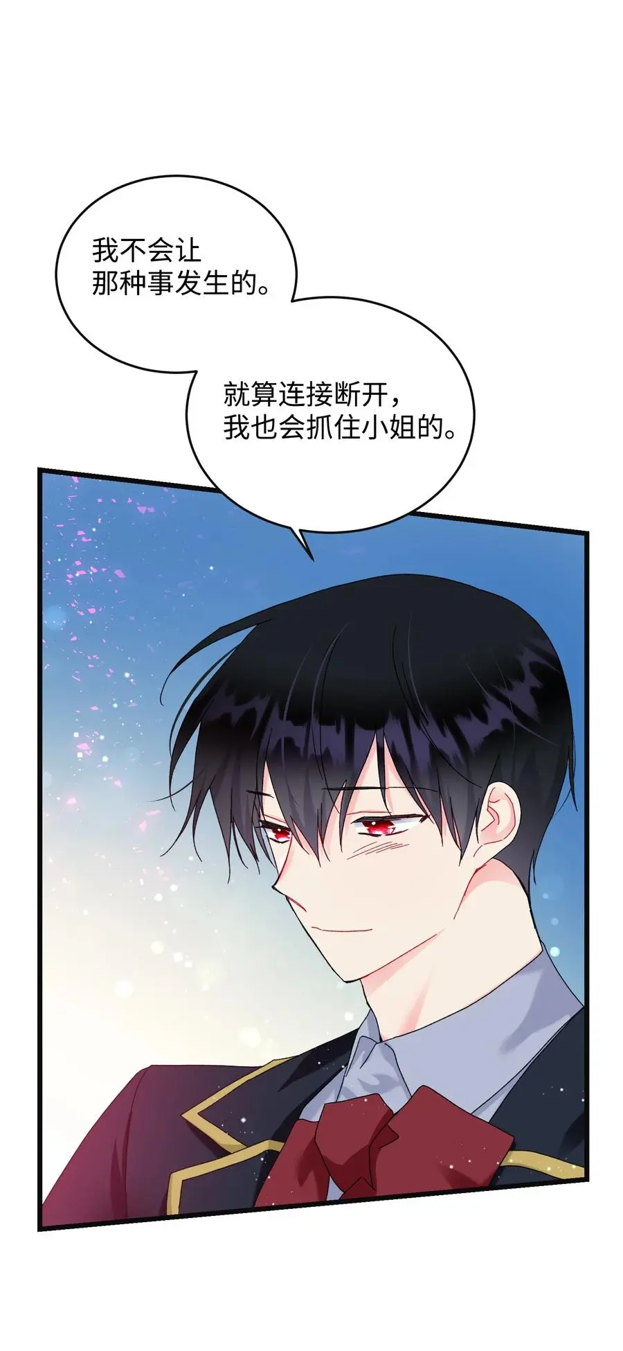 85 康坦提亚的剑鞘40