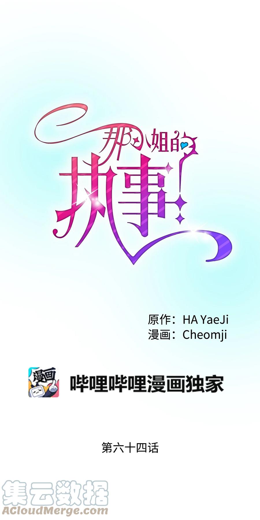 64 你不是我妹妹9