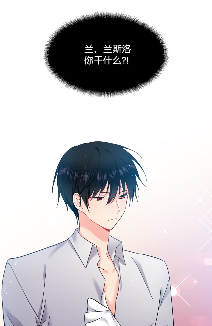 05 兰斯洛的误会56