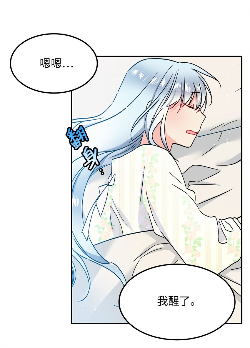 01 初遇兰斯洛29