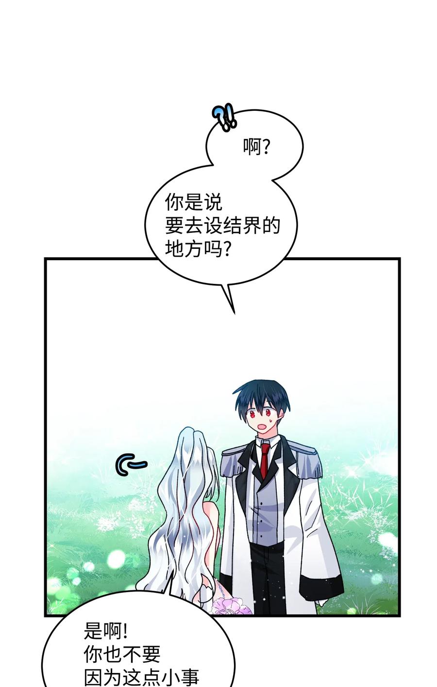 30 魔法师的真爱62