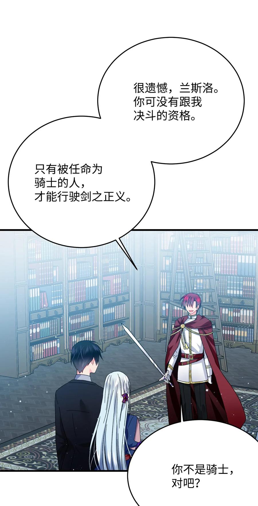 25 订婚变数39