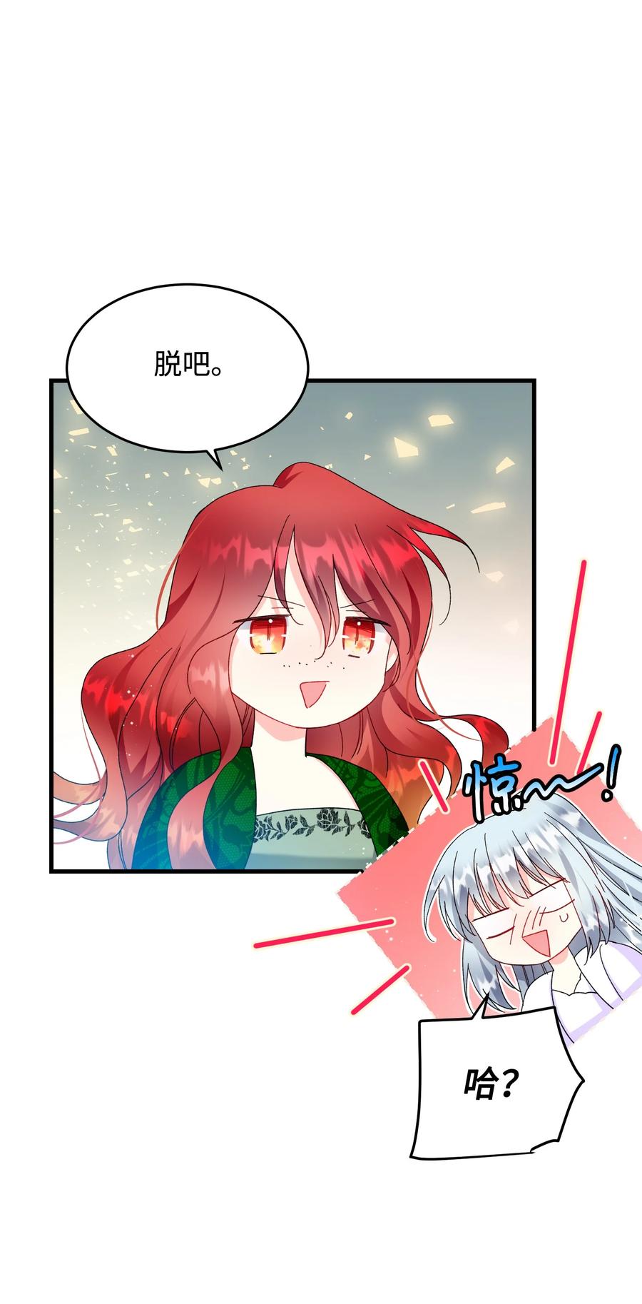 63 脱吧44