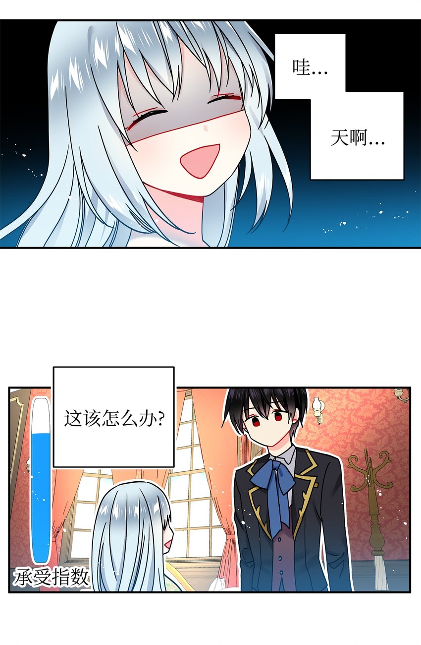 01 初遇兰斯洛58