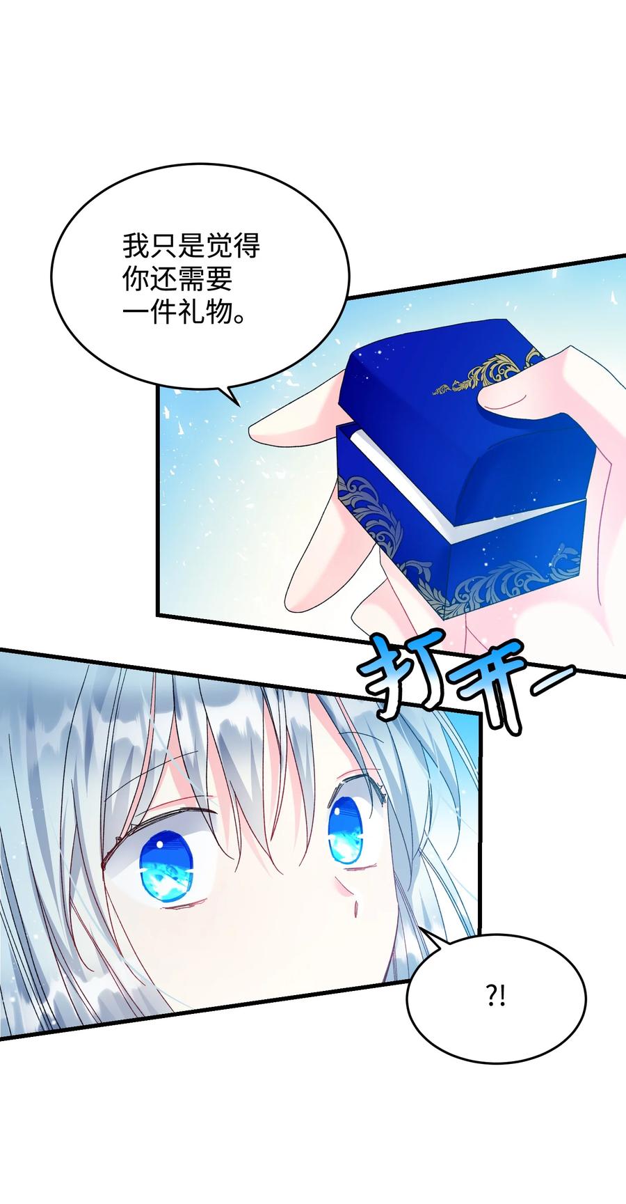 69 法蒂玛的丈夫32