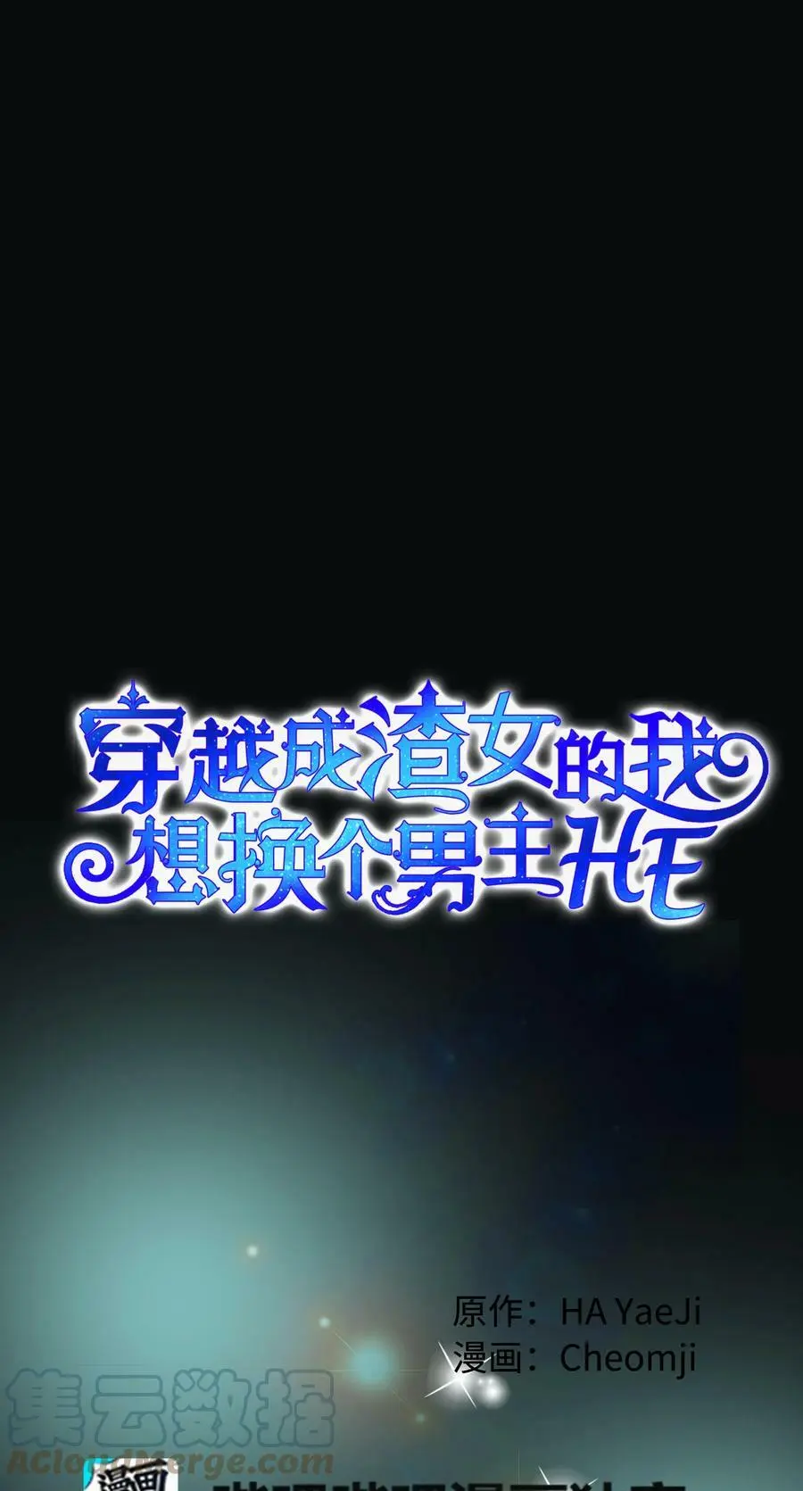 89 再见了，夏洛蒂15