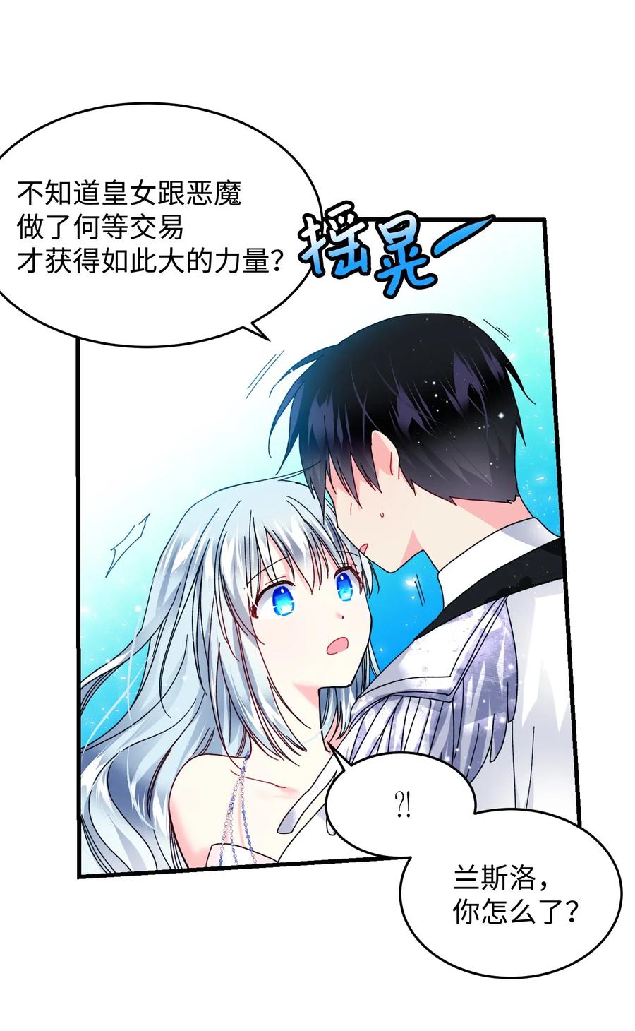 36 皇女突变34