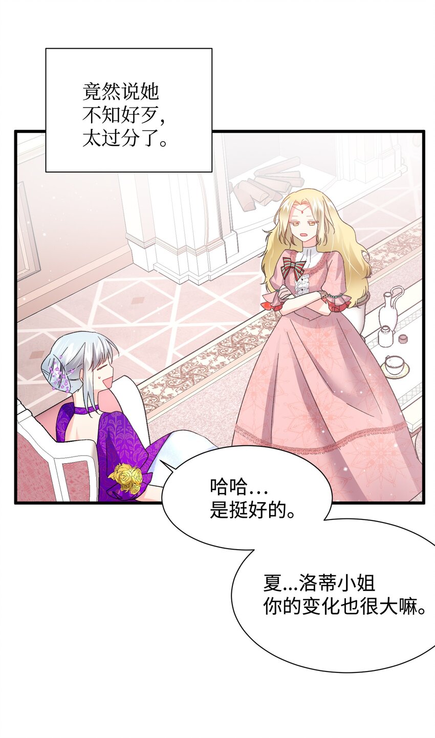 12 皇女的秘密48