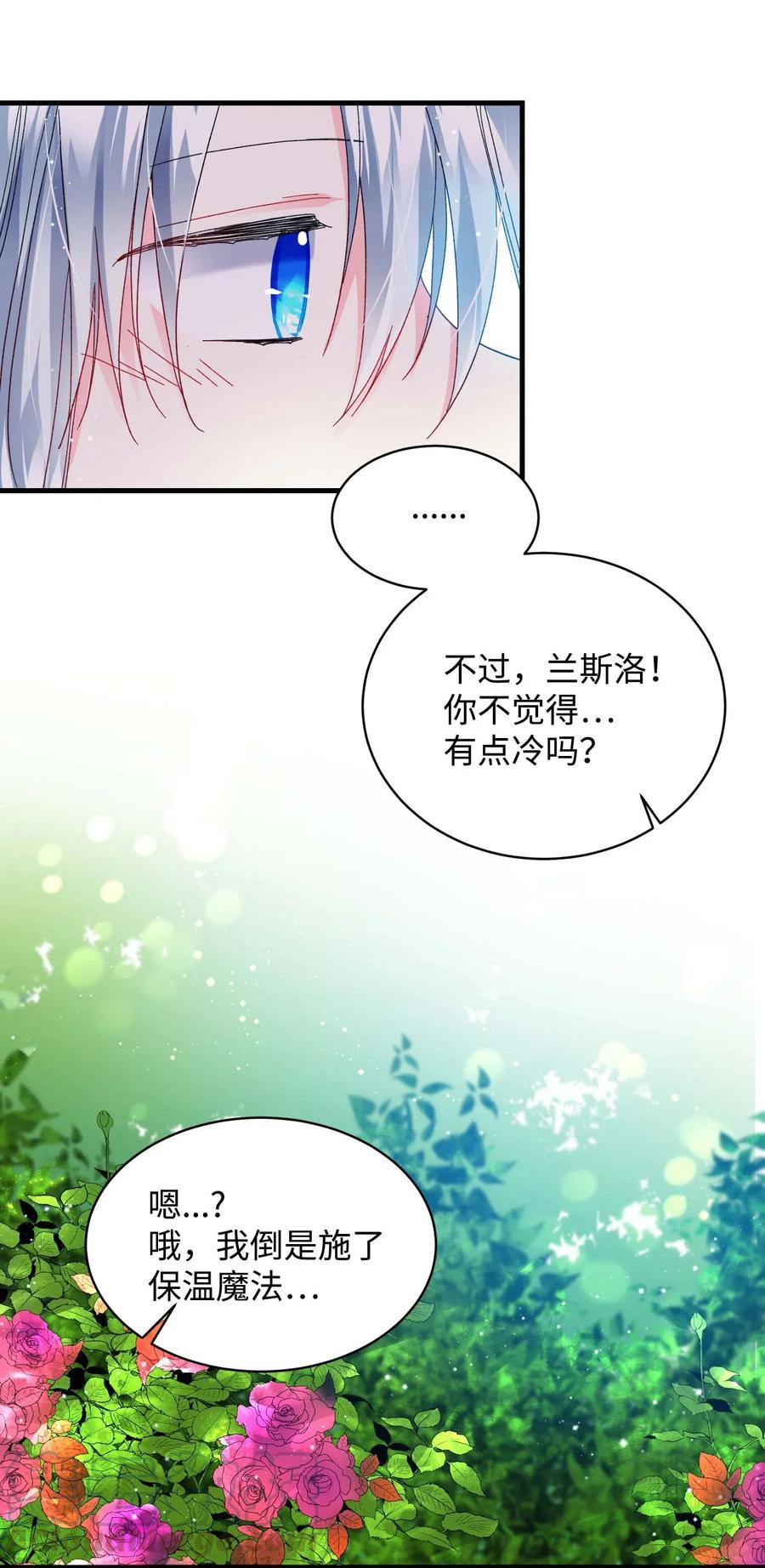 47 兰斯洛的请求9
