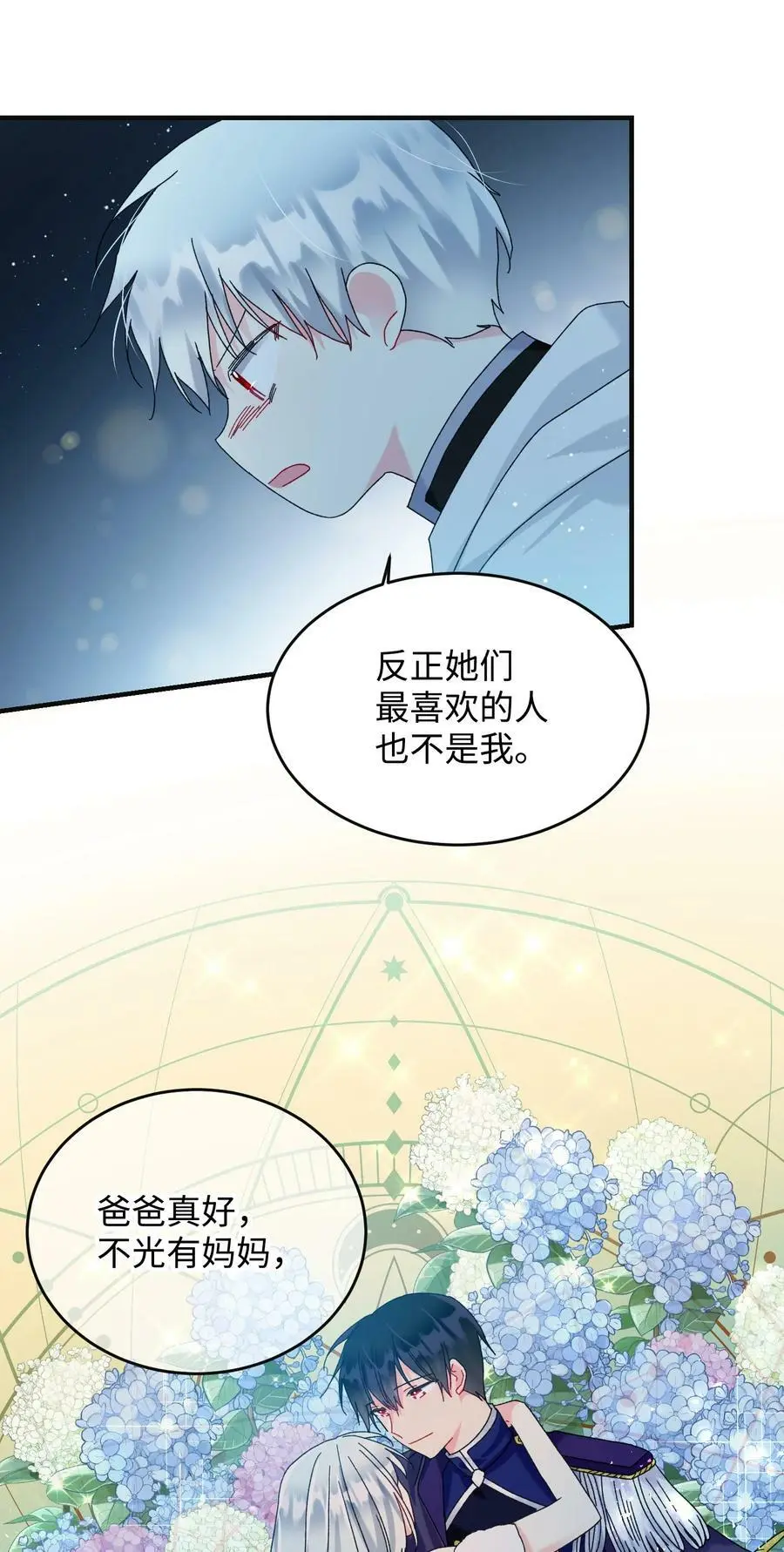 94 番外4 最爱的人35