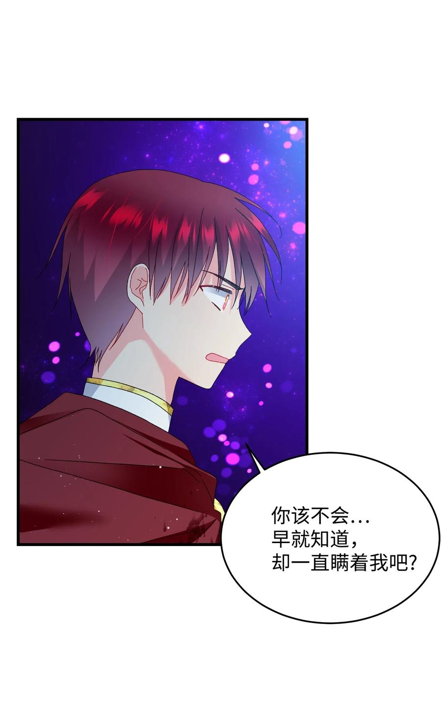 29 康坦提亚的继承人18