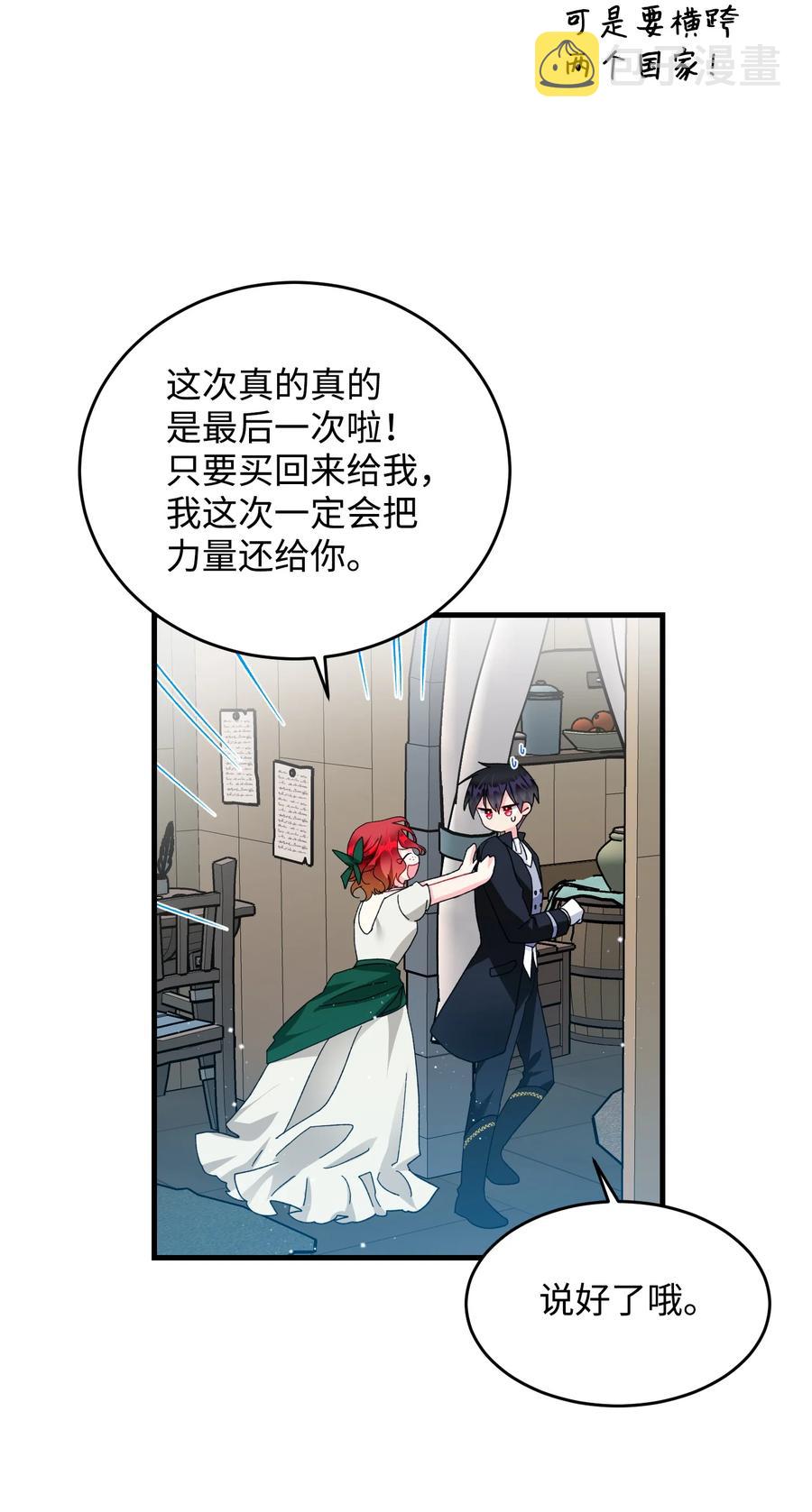56 害羞的兰斯洛55