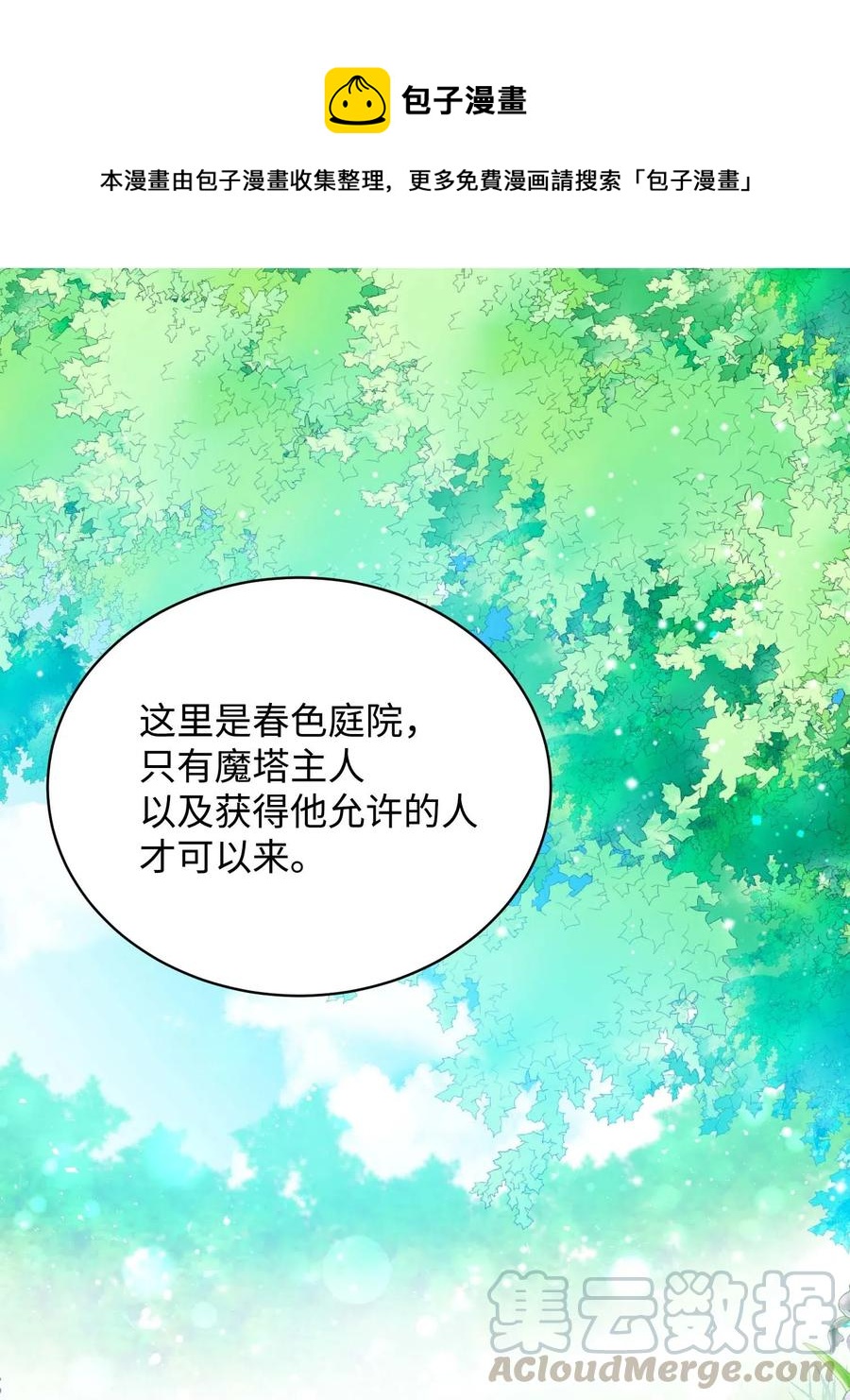 47 兰斯洛的请求0