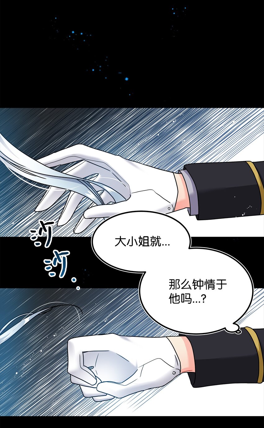 01 初遇兰斯洛11