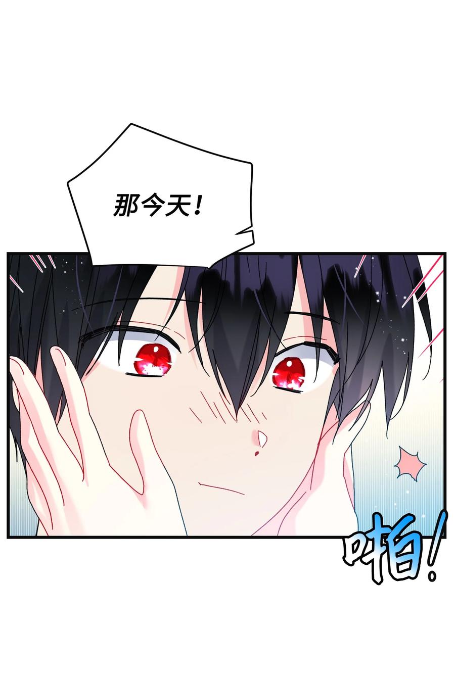 77 陷阱41