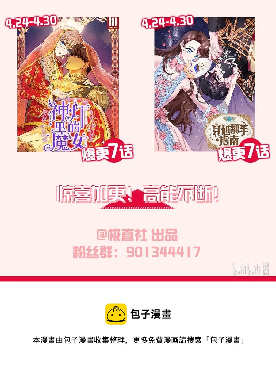 38 与恶魔对峙65