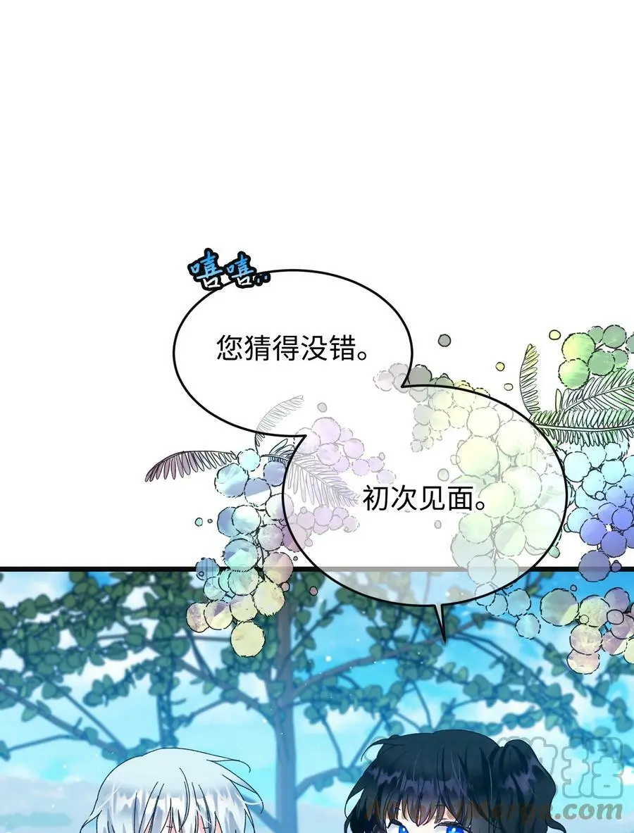 92 番外2 初次见面63