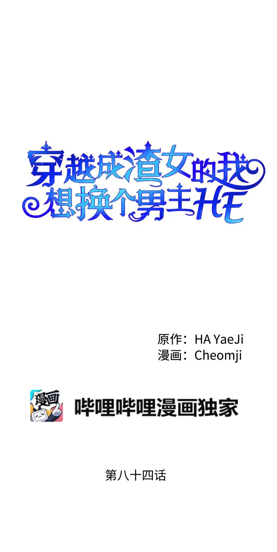 84 我有喜欢的人22