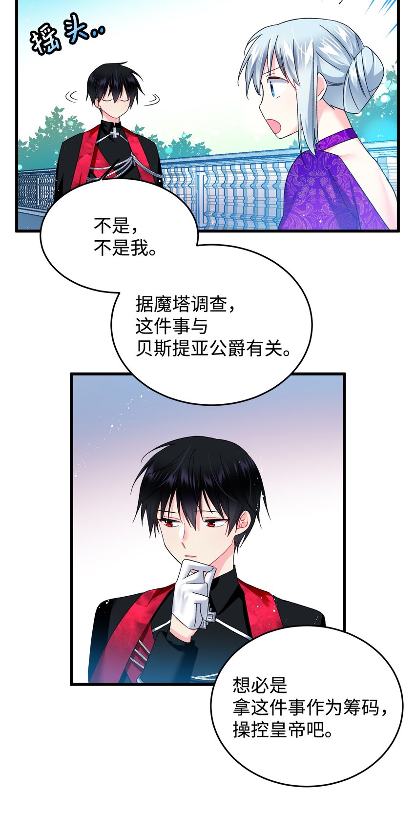 11 订婚交易26