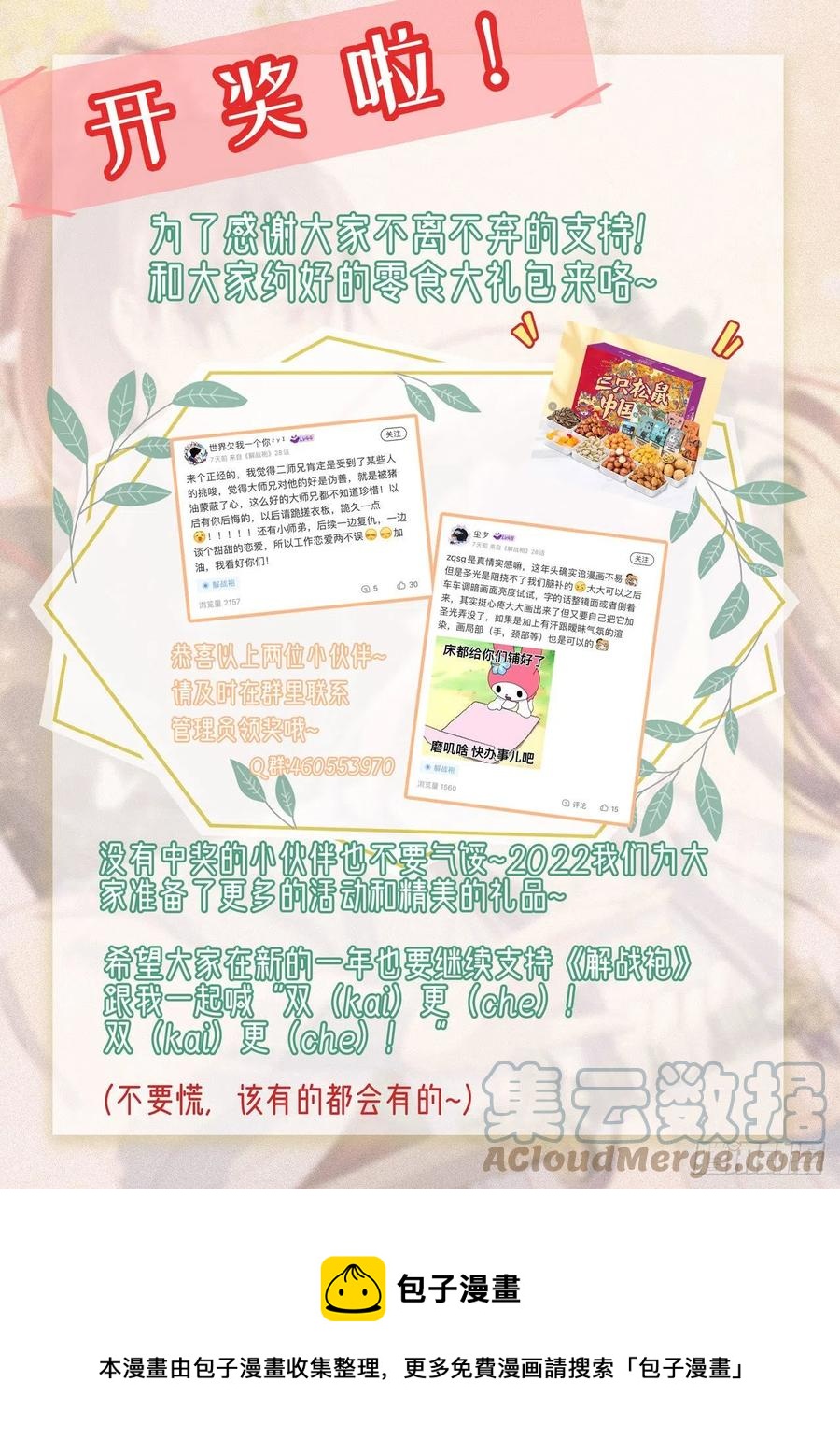 启程回京81
