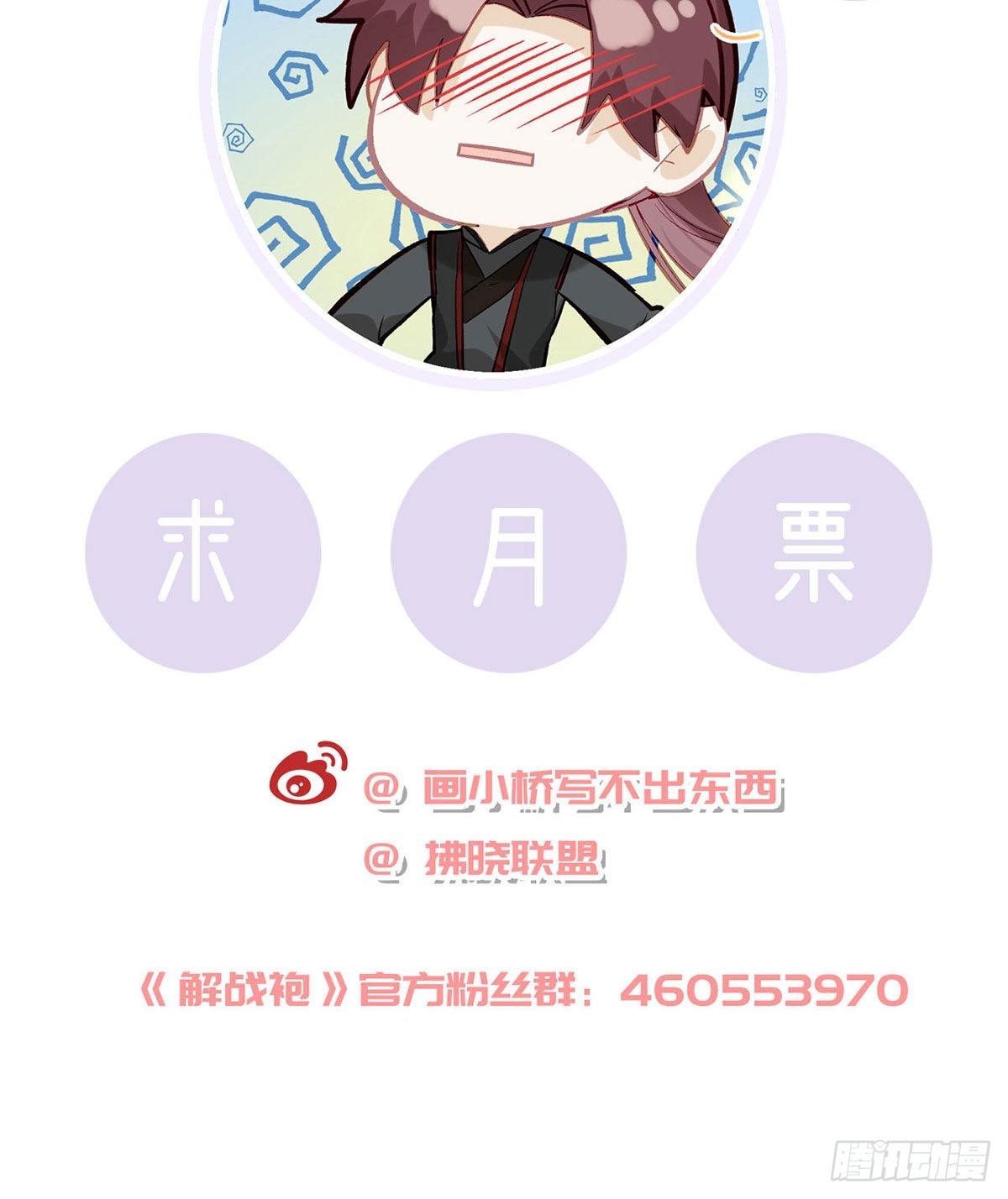 小白，你又说我坏话71