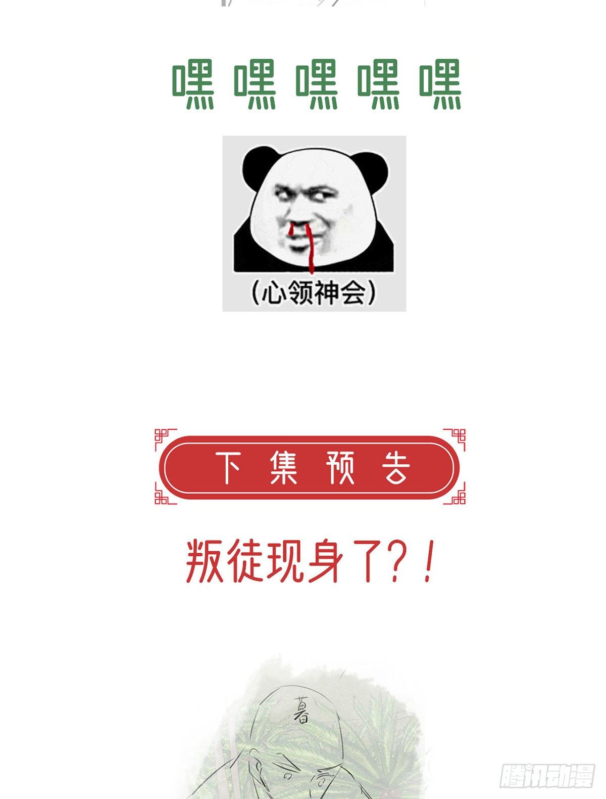 情意绵绵剑86