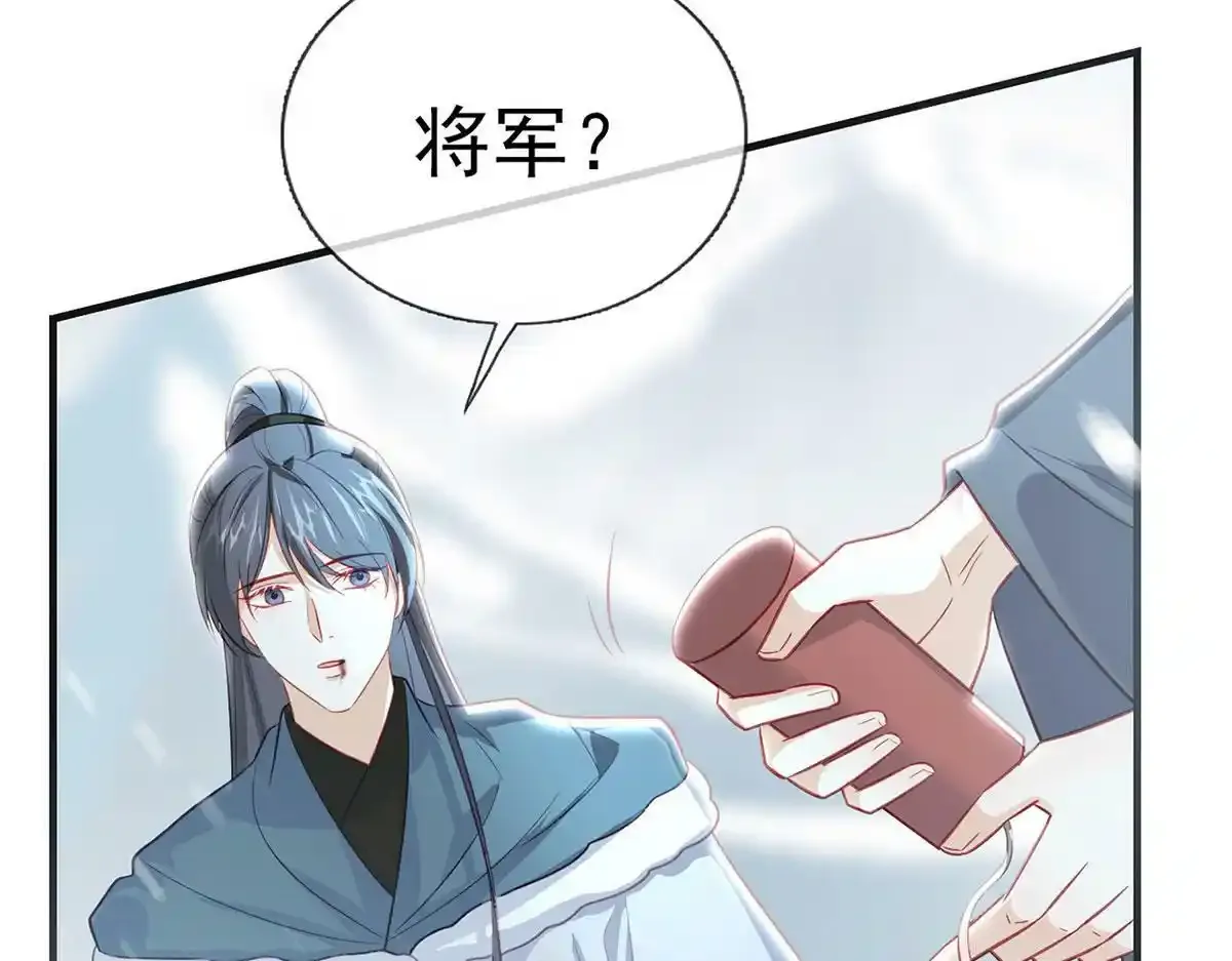 第88话 你要放弃这江山？！28