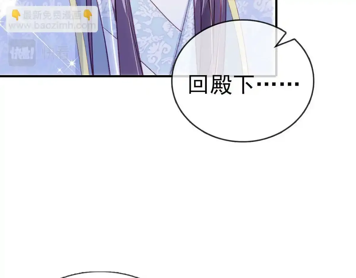 第90话 为什么不理我！48
