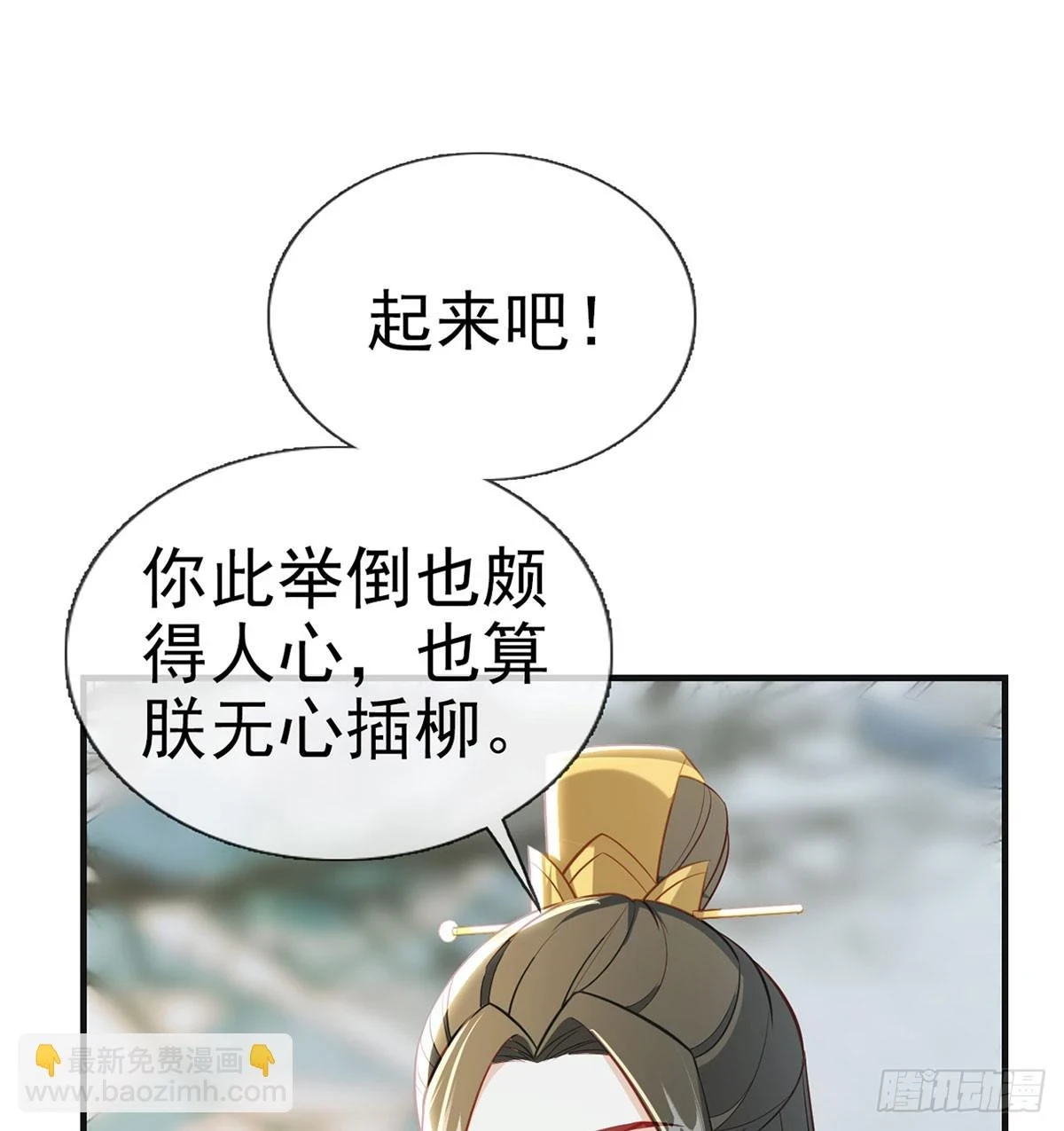 你要放弃这江山？！50