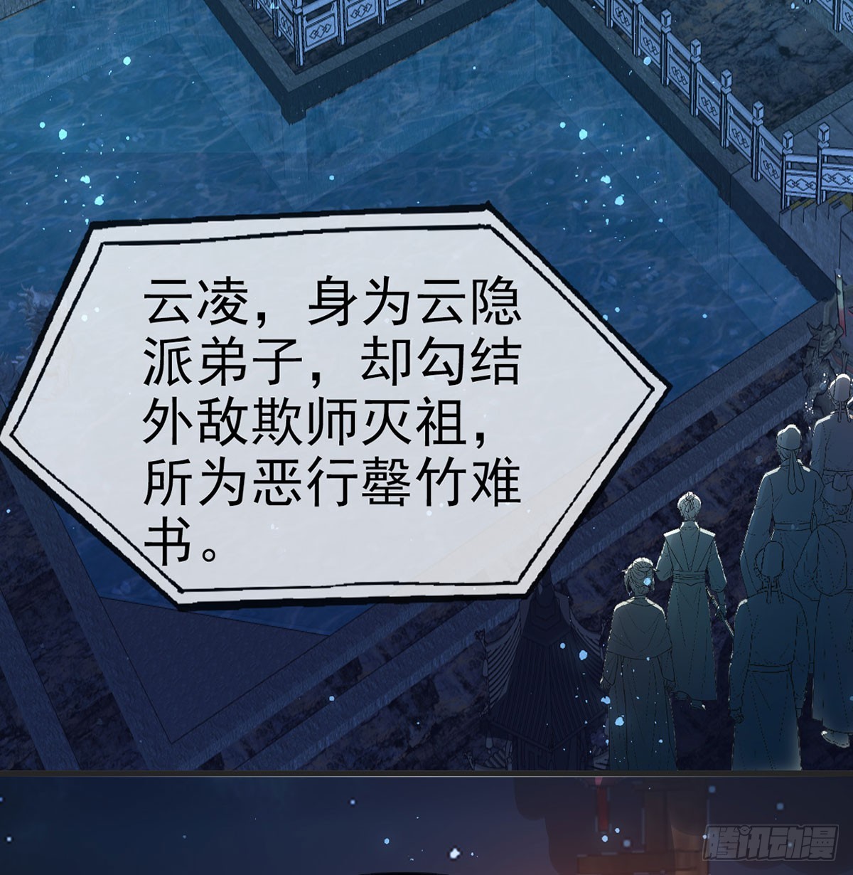 云凌受刑60