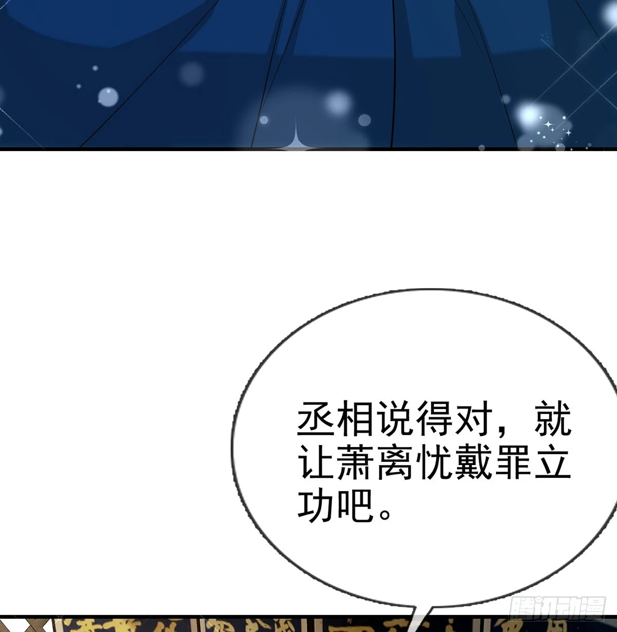 我看你是胆子肥了16